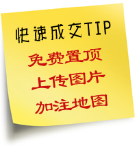 快速成交
