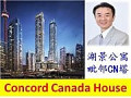 抢眼：湖景公寓，比邻地标CN塔